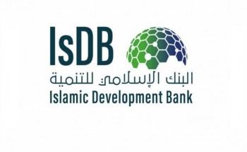 البنك الإسلامي للتنمية يوفر وظيفة تقنية لحملة البكالوريوس بالرياض