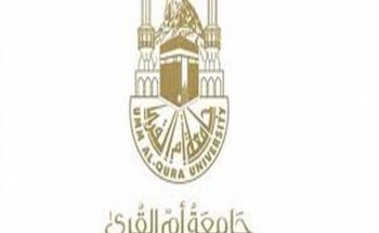 جامعة أم القرى تعلن موعد التقديم في برامج الدراسات العليا المدفوعة
