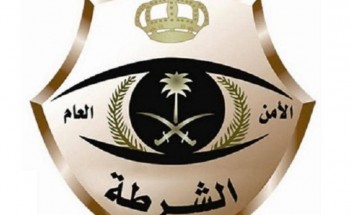 “شرطة مكة”: القبض على 13 مواطناً قاموا بإطلاق النار من أسلحة “رشاش” في إحدى القرى بمحافظة الليث