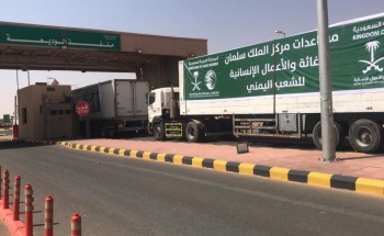عبور 22 شاحنة مقدمة من مركز الملك سلمان للإغاثة منفذ الوديعة متوجهة لعدة محافظات في اليمن