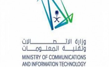وزارة الإتصالات وتقنية المعلومات تعلن عن تدريب تعاوني عن بُعد للجنسين