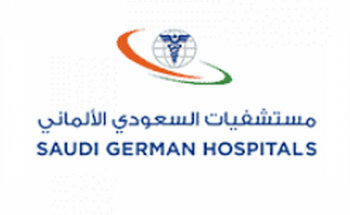 مجموعة مستشفيات السعودي الألماني تعلن عن توفر وظائف إدارية