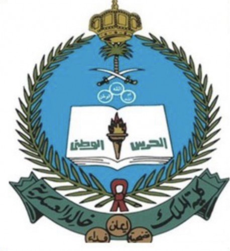 كلية الملك خالد العسكرية تعلن فتح باب القبول والتسجيل لحملة الشهادة الجامعية