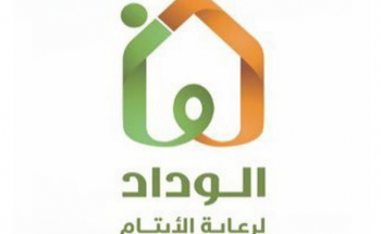 جمعية الوداد لرعاية الأيتام تعلن عن توفر وظائف إدارية للرجال والنساء بمدينة جدة