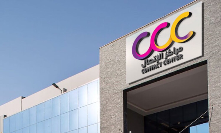 وظائف شركة مراكز الاتصال ccc