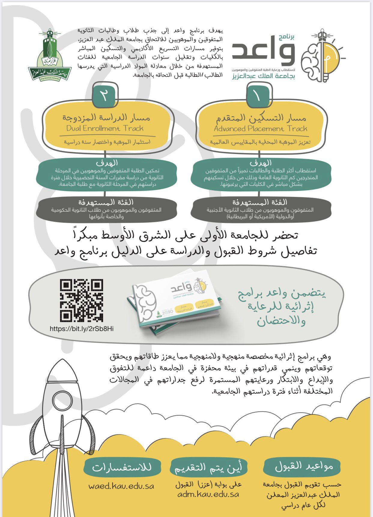 جامعة الملك عبدالعزيز الدخول الموحد البوابة